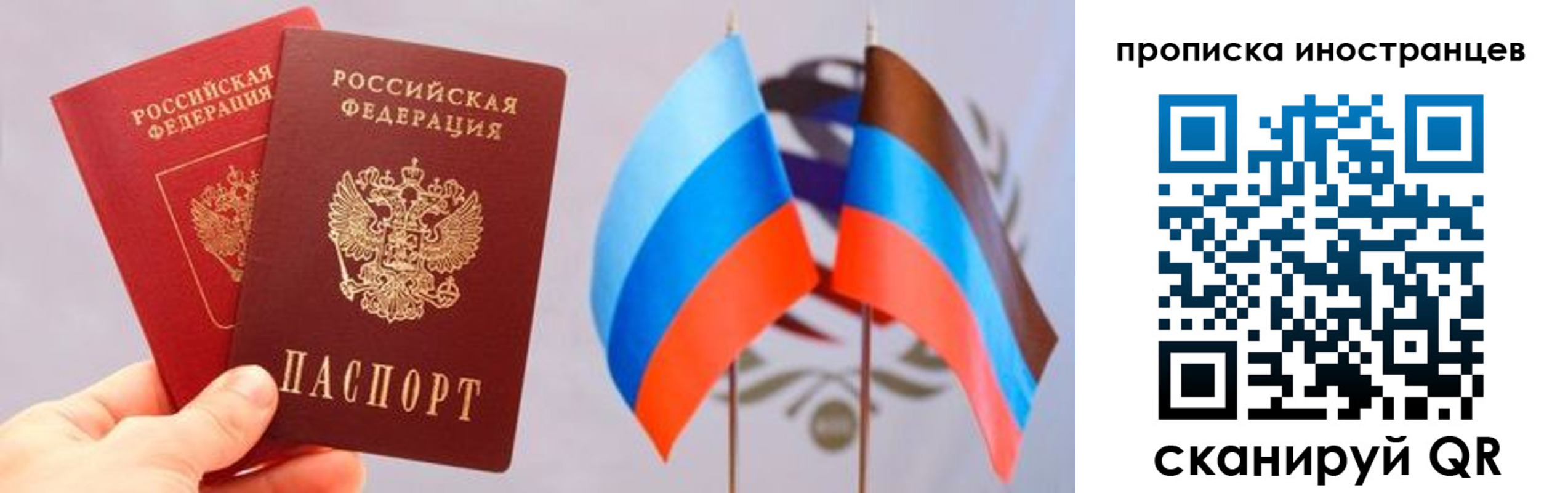 прописка для работы в Новомичуринске