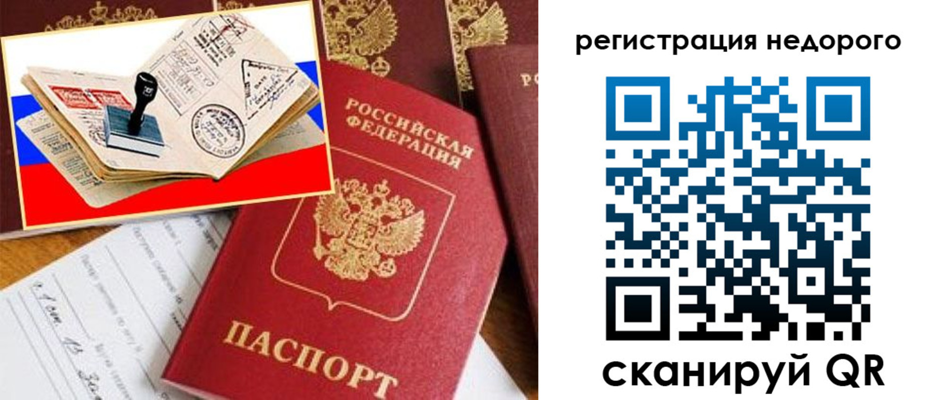 прописка иностранных граждан в Новомичуринске