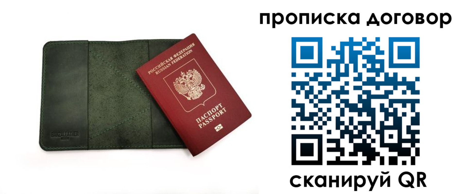 прописка для работы в Новомичуринске