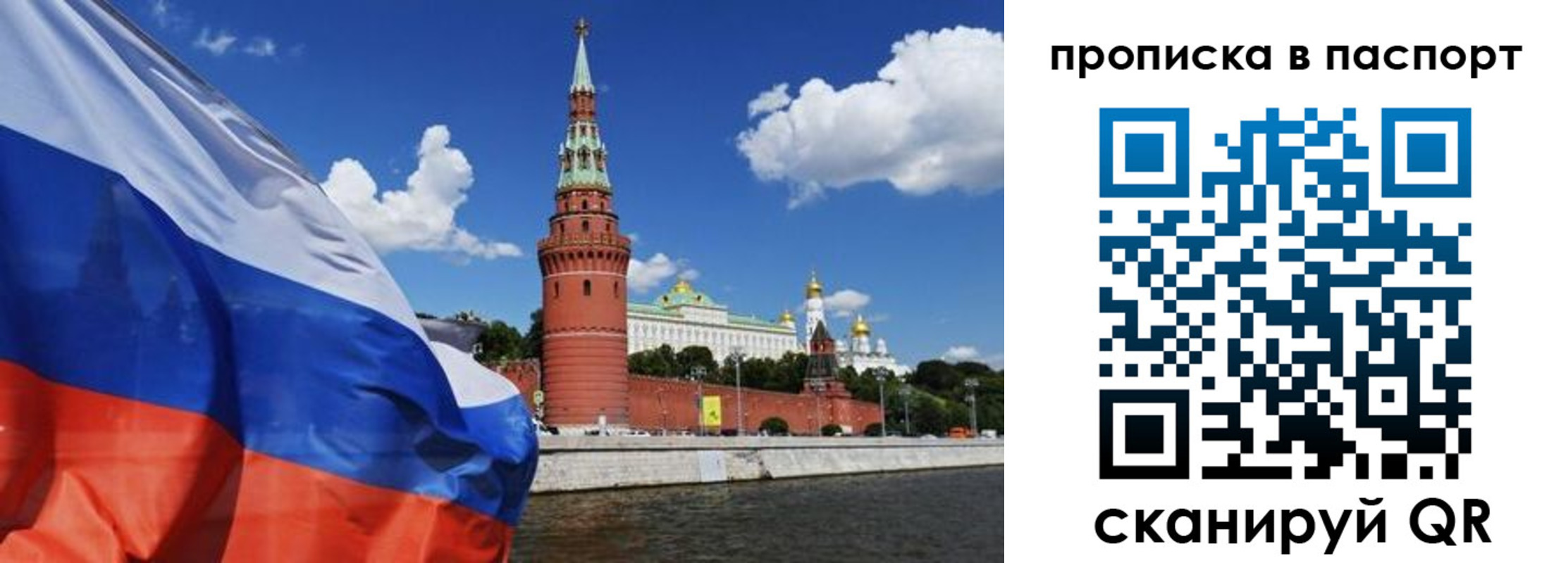 прописка штамп в Новомичуринске