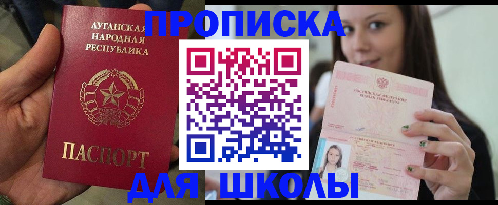 прописка ребенка в Новомичуринске