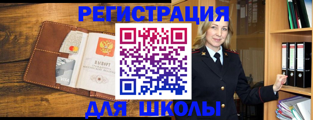 временная регистрация в квартире в Новомичуринске